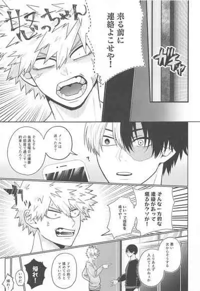 (Todoroku Bakuon Rhapsody DR2021) [Holy Cow (ichika)] Between the Sheets (Boku no Hero Academia)