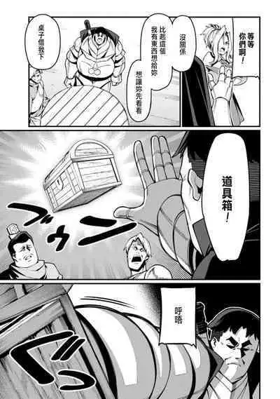 ハーレム王の異世界プレス漫遊記 ～最強無双のおじさんはあらゆる種族を嫁にする～ 1-3