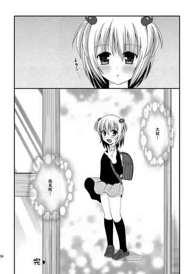 [HENTAI MUSUME (Nezu Meta)] Petit Sca 7 [Chinese] [柠檬茶汉化组 x 臭鼬娘漢化組] [Digital]