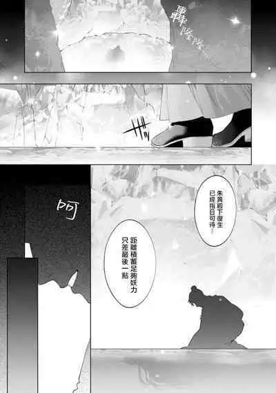 Hu Yan Zhuan act.1-5