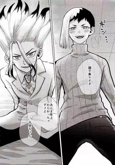 Happīendo Ni Kimatteru!