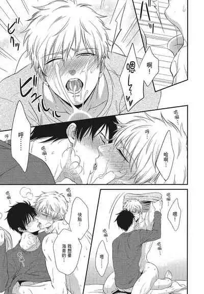 Katsubou Anima Gemella | 渴望灵魂之侣 4-5