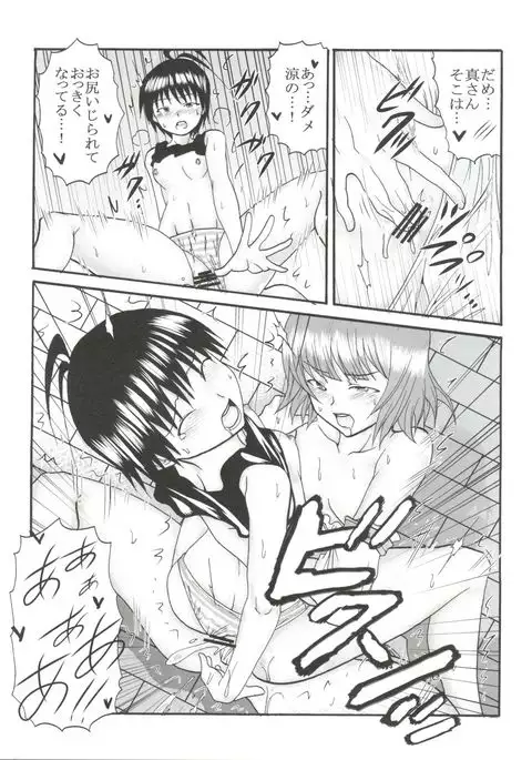 The Deculture Stars 1