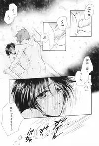 [Anthology] Shounen Roman 3