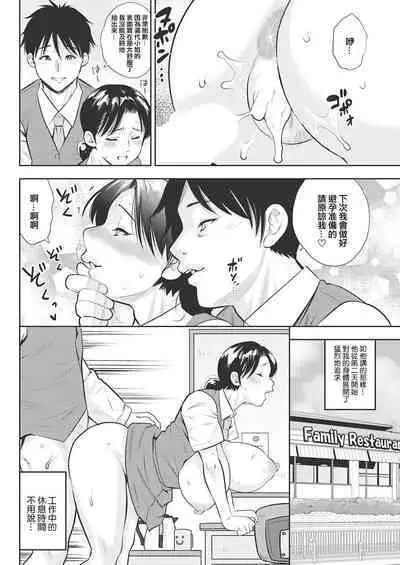 Michiyo-san no Hiasobi Zenpen