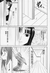 [Crimson] Robin Kiwami (One Piece) [Chinese] [靴下汉化组]