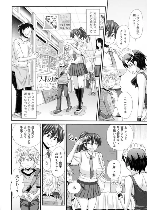 Futakyo! - Futanari Kyouko-chan -