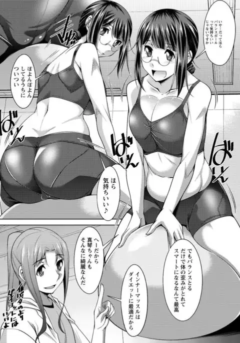 Yacchae! Megumi-san | Do it! Megumi-san Ch 1-6
