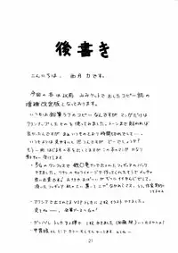 (C62) [Soreya (Nishitsuki Tsutomu)] Koneko no Miina