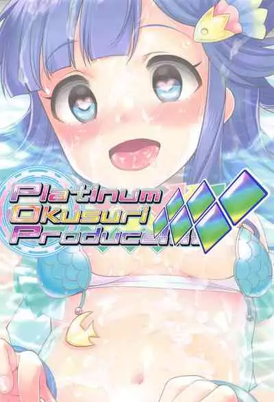 (Utahime Teien 29) [Furaipan Daimaou (Chouchin Ankou)] Platinum Okusuri Produce!!!! ◇◇◇◇◇◇ (THE IDOLM@STER CINDERELLA GIRLS)