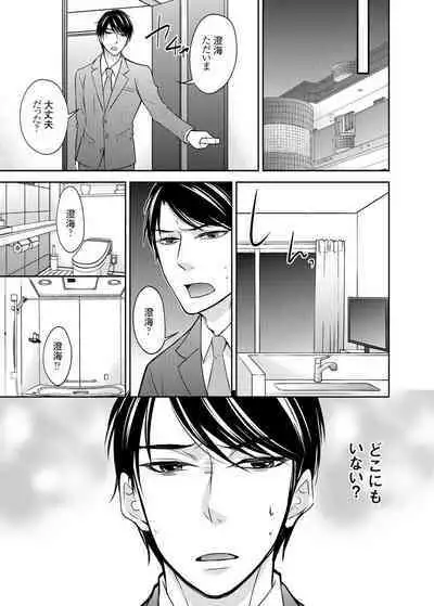 Kuzu na Otoko o Nyotaika shite mitara Angai Kawaikatta node Katte mita 1-5