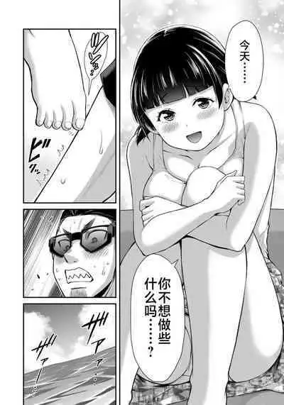 ギルティサークル 第07巻