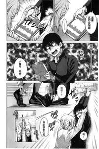 [Tarakan] Osananajimi no Wagamama Sex | 兒時玩伴的任性妄為SEX [Chinese]