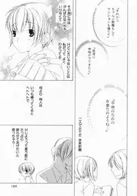 [Nayuta Daichi] Dokidoki Sasete ♡