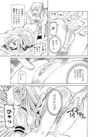 [Anthology] Karyou Zettai Ryouiki 2012-08 [Digital]