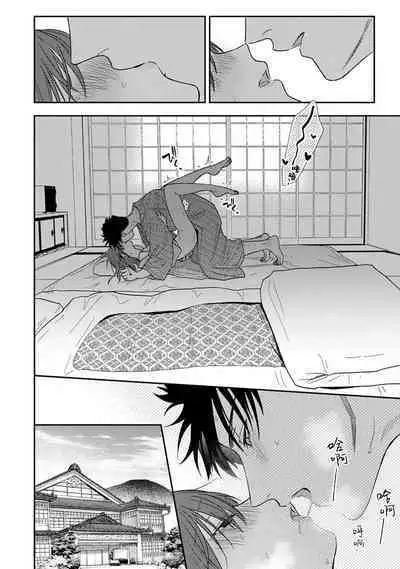 [Na mo naki] Ore ga on'na ni shite yaru yo ~ toshiue kareshi wa, ueteōkami ni naru?~ | 让我将你变成女人吧～年上男友，化身饥渴大野狼？～ 1-12 [Chinese] [莉赛特汉化组]