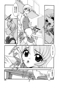 [Kazasuzu] EMBRACE ~Houyou~