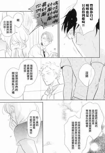 Dangan Dead Heat | 胜负难分的超高速弹丸 Ch. 1-5