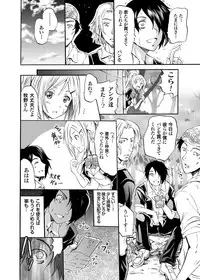 COMIC Grape Vol. 1 [Digital]