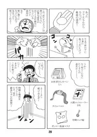 (C67) [TWIN TAIL (various)] Gen (Doraemon)