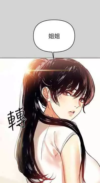 【周日连载】富家女姐姐（作者：NOAH） 第1~19话