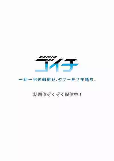 Yaribeya Gurashi 01-07