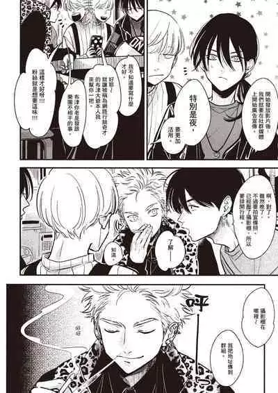 The Song of Yoru & Asa Ec | 夜與朝之歌 Ec