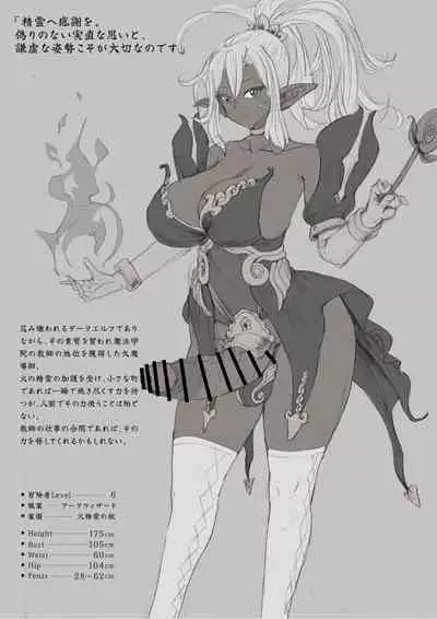 futa SKETCH 3 Boukensha Isekai Hen