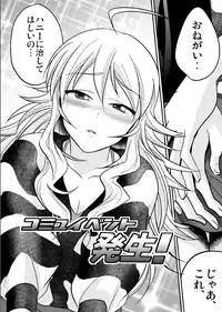 [INUZINI (Kanzaki)] Femme Fatale (THE iDOLM@STER) [Digital]