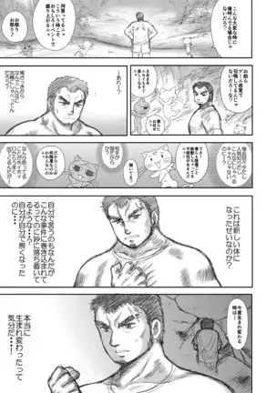 Heaven's Dungeon Ch.1-4 Zenpen