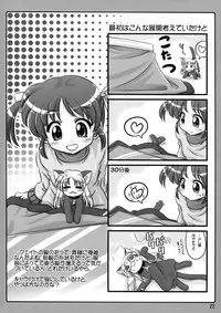 (C77) [Marchen Box] Nano Para 7 (Mahou Shoujo Lyrical Nanoha)