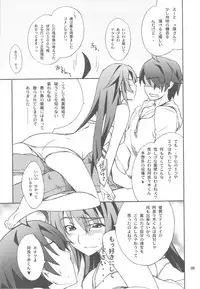 (C77) [P-FOREST (Hozumi Takashi)] FAVORITE 2009 (Various)