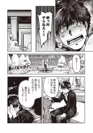 Kyojinzoku no Hanayome ch.1-6