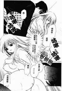 [Kouno Yukiyo] Shimotsuki Jinja Ibun (Chinese)