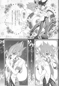 (C84) [Neo Wing (Saika)] Never More (Yu-Gi-Oh! Zexal)