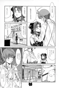 (C67) [SHD] Ane, FULLMIX