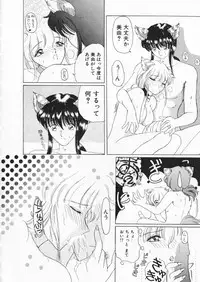 [Kurikara] How Old Are You?