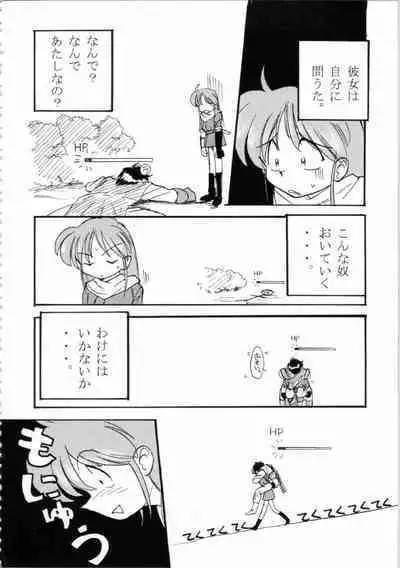 Kichikuou Rance First Press Release Book