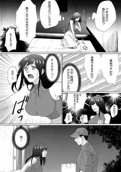 [Matsukawa Kiiro] Oku-san, Nimotsu ga Todoiteimasu. ~Takuhai Danshi ni Semarareru Hitozuma~ 1-2