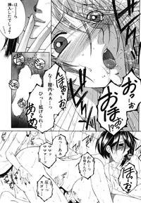 [Yasuhara Tsukasa] Boku no Katei Chijou Ch. 1-3