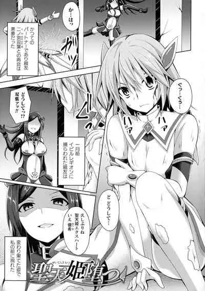 Daraku no Temptation - Fallen Tempation