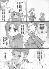 (C66) [BADON (Kida, Kine)] Double Spiral (Fate/stay night) [Chinese] [wl00314824個人漢化]