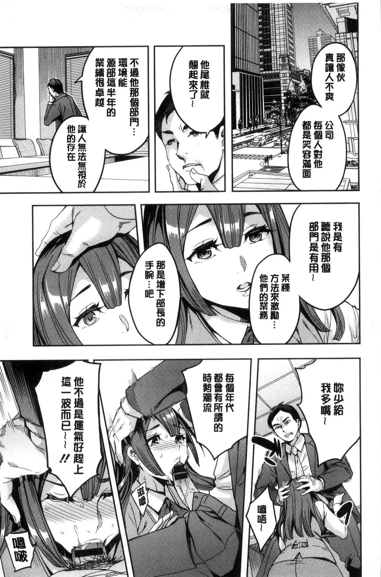 Sekigahara Shouji Hitodumabu | 關原商事人妻部