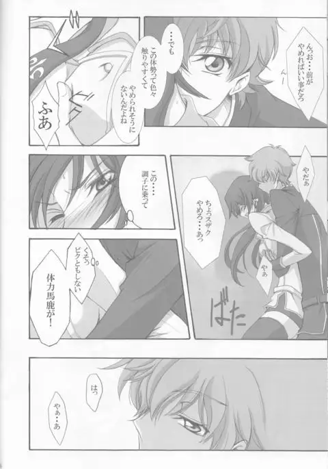 Houkago no Moratorium