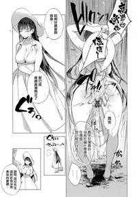 Natsu no Ojousan ga Yukizuri Omanko shitekureru | 真夏的大小姐願意在路邊做我的小穴