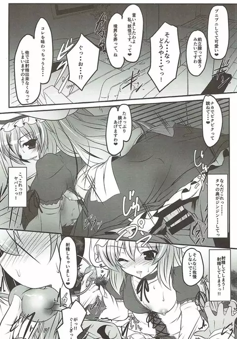 Anata no Heya no Chiisana Yukari