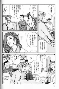 [Misaki Yukihiro] Psychoo! Therapy