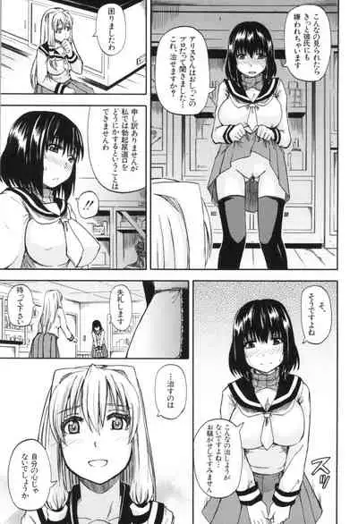 [Takashiro Go-ya] Tenshi no Oshikko [Digital]