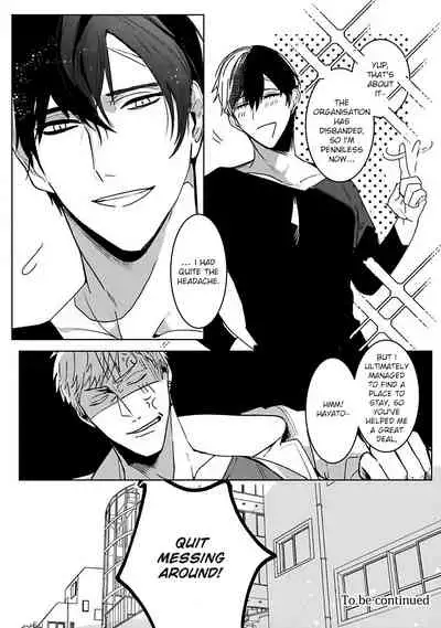 Tora no Ejiki | You are my prey 1-3