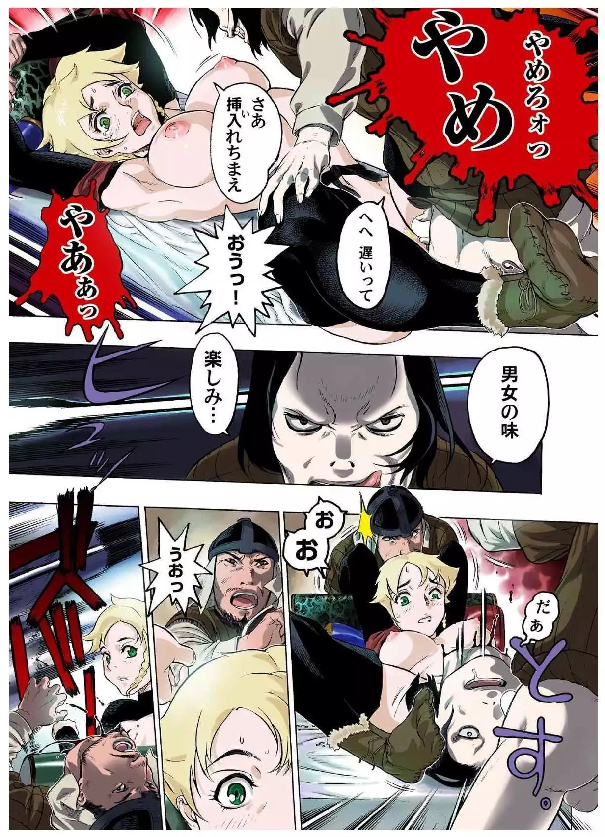 - Freya War history 01 vol01-04